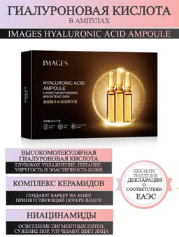 Набор сывороток для лица в ампулах Nicotinamide 2 мл * 7 ампул - Images фото 6