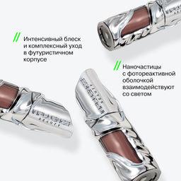 Новинка Influence Beauty Блеск для губ Metamorphix тон 02 Data stream