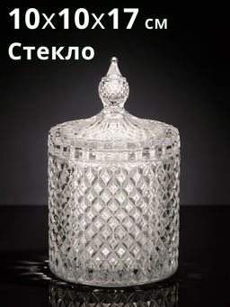Емкость для хранения Lefard Diamant 10.5×10.5×17 см