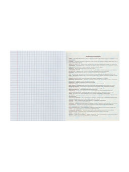 Цена за 5 шт. Предметная тетрадь по географии Calligrata TOP «Журнал», 48 листов, в клетку, со справочным материалом, картонная обложка