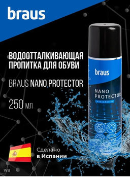 Пропитка водоотталкивающая Braus 1045  фото 3