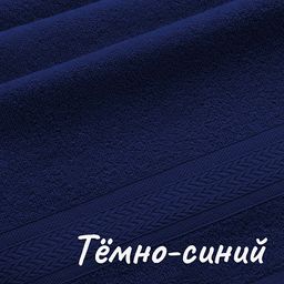 Полотенце махровое арт. ПЛТ-14 40*70 - Ihomelux фото 9