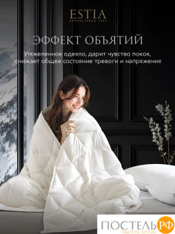 Одеяло утяжеленное Estia ПАРАДИСО хлопок/пух-перо/стекл.гранулы; 6,8 кг, бел