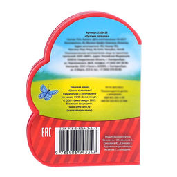 Мягкая книга EVA Детские потешки, 12 стр. - Буква-Ленд фото 8