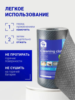 LOMBERTA салфетка в рулоне из мельтблауна 50 листов, 25*20см, цвет-серый