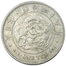 1 йена 1912 года Япония