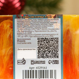 Мыло СПА - уход для бани и сауны Апельсин-Корица-Кофе Добропаровъ 80 гр  фото 4