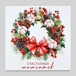 Набор новогодних подарочных коробок 10 в 1 Уютный Новый год, 10?10?628?28?15 см