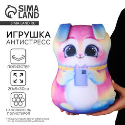 Антистресс игрушка, заяц Зайчик
