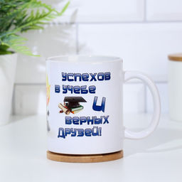 Кружка чайная керамическая Любимому внуку, 320 мл