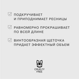 Influence Beauty Тушь для ресниц LASH HELICOID тон 01  фото 4