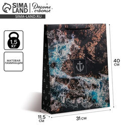 Пакет подарочный ламинированный, упаковка, «Море», L 31 х 40 х 11.5 см