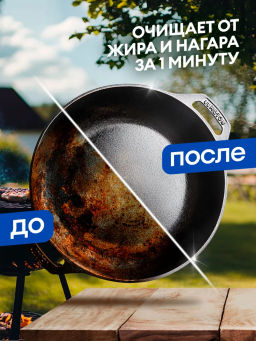 Чистящее средство для кухни Azelit Азелит казан антижир 600мл, средство-жироудалитель - Grass фото 5