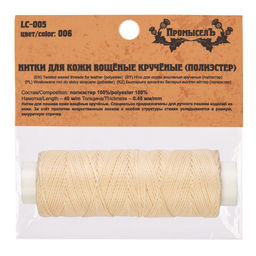 Промысел Нитки вощёные кручёные (полиэстер) LC-005 для кожи 0.45 мм 40 м № 006 суровый - Peppy фото 3