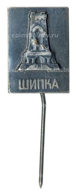 Значок Шипка (Болгария)