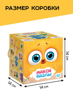 Макси - пазлы «Цыпа и его друзья», 10 пазлов, 20 деталей