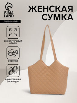 Сумка - шоппер женская на магните, 30×9×29 см, бежевая