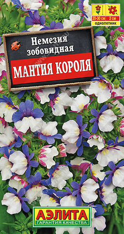 Немезия Мантия Короля (2028