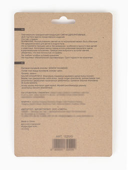 Цена за 2 шт. Свечи для торта «Лапки», ассорти, 2.5 см, 5 шт.