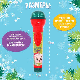 Микрофон музыкальный Новогодний, звук, свет