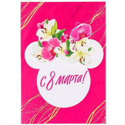 Коробка подарочная складная,16 х 23 х 7,5см 8 марта, Минни Маус - Disney фото 4