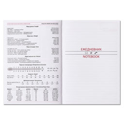 Ежедневник недатированный Calligrata. Vivella, А5, 160 листов, кожзам, тёмно-синий