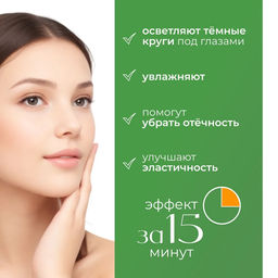 IM SORRY FOR MY SKIN -ПАТЧИ ОСВЕТЛЯЮЩИЕ ГИДРОГЕЛЕВЫЕ BRIGHTENING HYDROGEL EYE PATCH, 60 ШТ - I'm sorry for my skin фото 8
