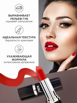 KIKI Помада для губ kiki VELVET 819 классический красный  фото 3