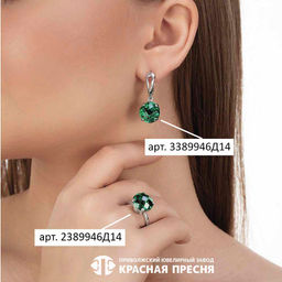 КОЛЬЦО 2389946Д14