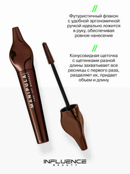 Influence Beauty Тушь для ресниц Manipula тон 02 коричневый