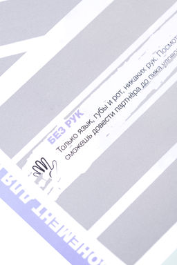 Набор игр со скретч-слоем Erolanta Медовый месяц (2 шт)  фото 5