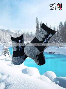 Цена за 3 пар. 3 ПАРЫ - "АЛЯСКА" Термоноски зимние спортивные ВНУТРИ МАХРА мужские арт.1268 41-47 (фактически 40-44)