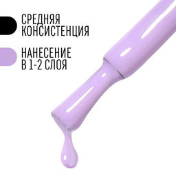 Гель лак для ногтей, однотонный, трехфазный, 8 мл, LED/UV, сиреневый (102)