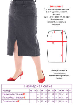 Юбка-4823