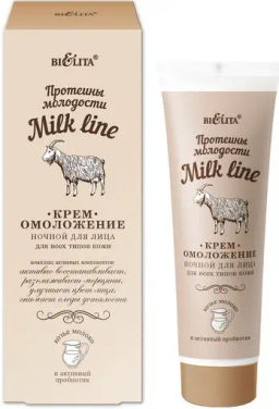 Белита MILK LINE Крем-Омоложение НОЧЬ для лица д/вс.тип.кожи (50мл).14