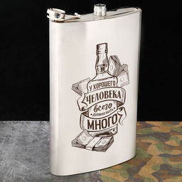 Фляжка XXL У хорошего человека, 1920 мл, серебристая
