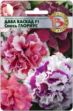 Петуния крупноцветковая махровая Дабл Каскад F1 Смесь Глориус