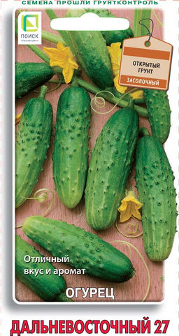 Огурец Дальневосточный 27 (ЦВ) 15шт.