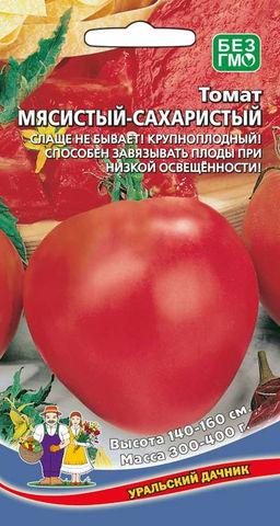 Томат МЯСИСТЫЙ-САХАРИСТЫЙ  Слаще не бывает! Способен завязывать плоды при пониженной освещённости!