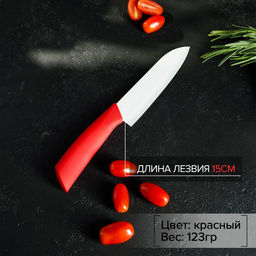 Нож керамический Доляна «Симпл», лезвие 15 см, ручка soft touch, цвет красный