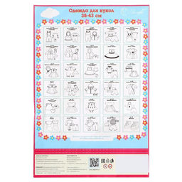 Комбинезон с шапочкой МИКС