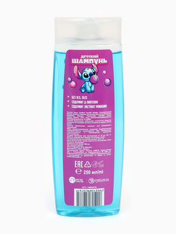Шампунь для волос детский, 250 мл, аромат бабл-гам, Стич