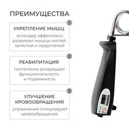 Эспандер кистевой ONLYTOP, со счётчиком, 30 кг, цвета МИКС