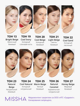 MISSHA М Perfect Cover BB Cream EX Тональный BB крем Идеальное покрытие SPF42/PA тон 19 Cool ivory 50 ml  фото 3