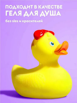 DUTYBOX мыло-пенка для рук и тела 500мл Детский 0+ фото 5