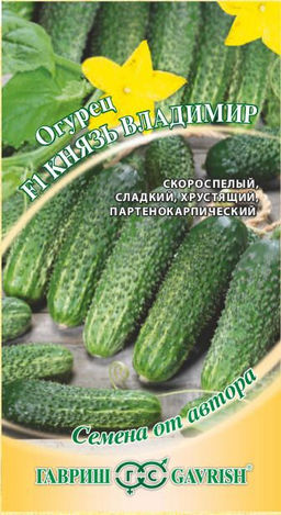 Князь Владимир F1 10шт огурец (г)
