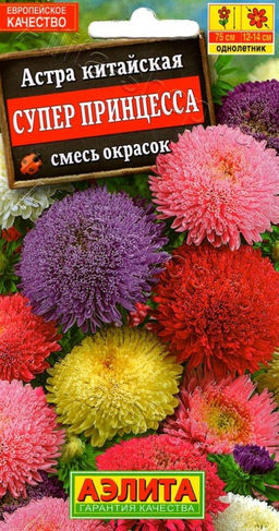 Астра Супер принцесса, смесь 0,2г (Аэлита)