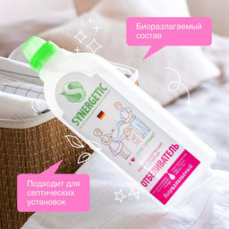 Отбеливатель для белья с активным кислородом, 1л - Synergetic фото 10