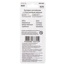 Булавки английские BLITZ BUD-006 с пластиковым верхом в блистере 6 шт 36 мм №05 красный