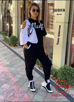 Костюм женский трикотажный